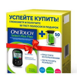 Глюкометр One Touch Select Plus Flex + 50т/п в подарок